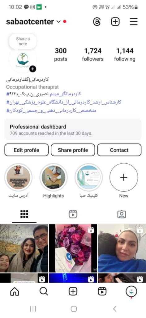 پیج اینستاگرام کاردرمانی و گفتار درمانی صبا